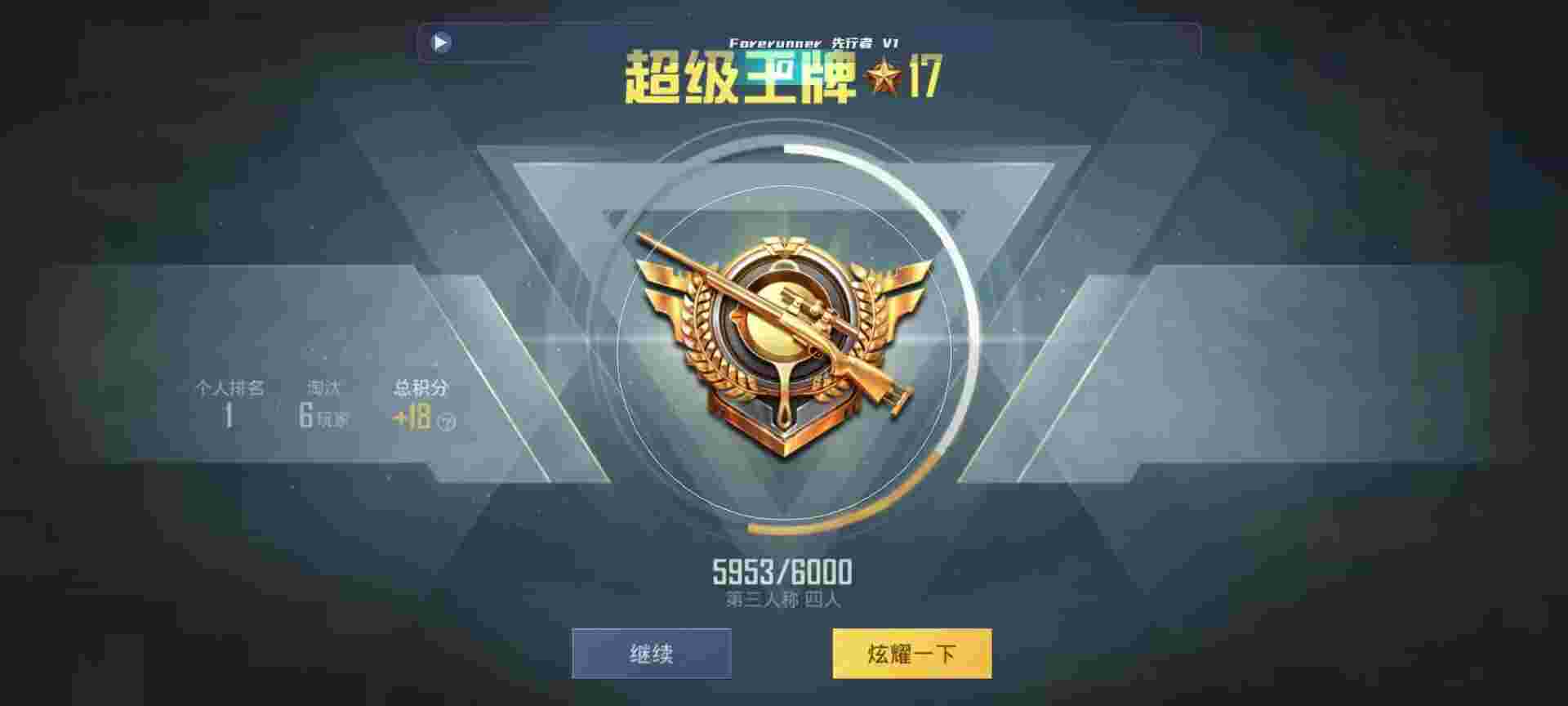 和平精英鸡腿辅助自瞄 - 萤火突击测试版下载入口辅助预览图